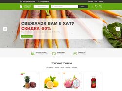 Сайт по продаже фруктов и овощей