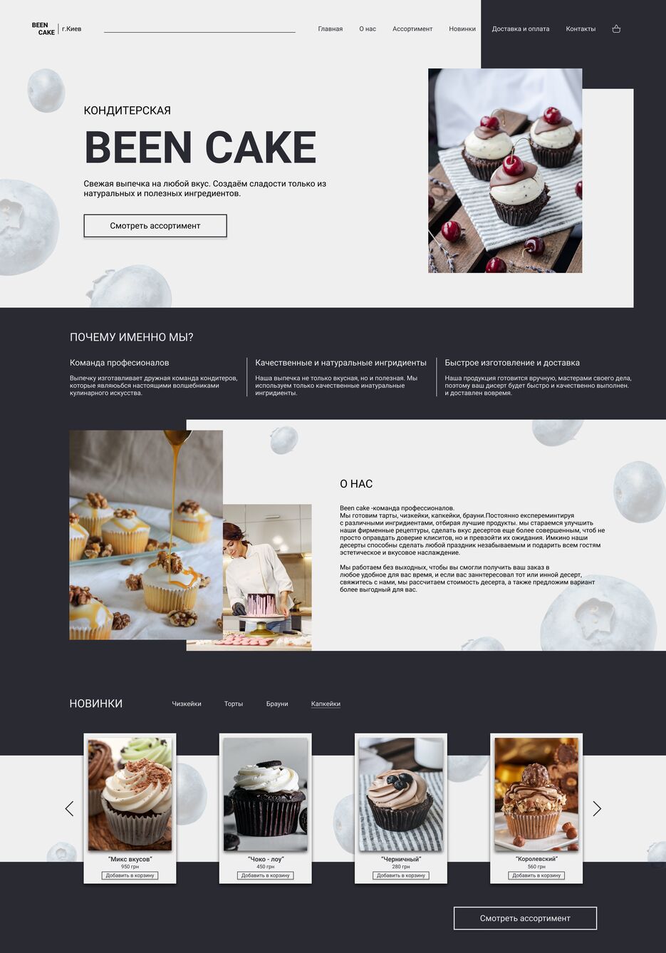 Been Cake.png