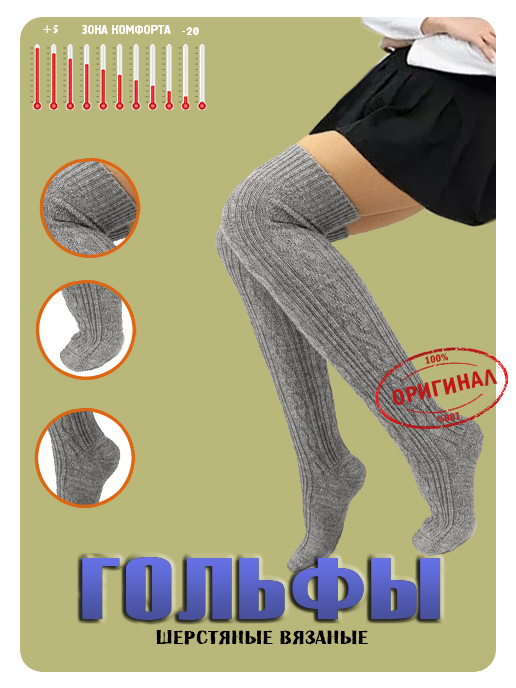 гольфы счерые2.jpg