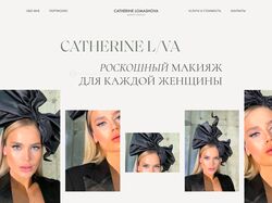 Лендинг для визажиста