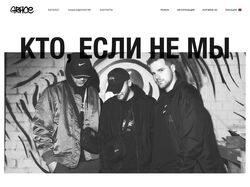 Интернет–магазин локального бренда одежды