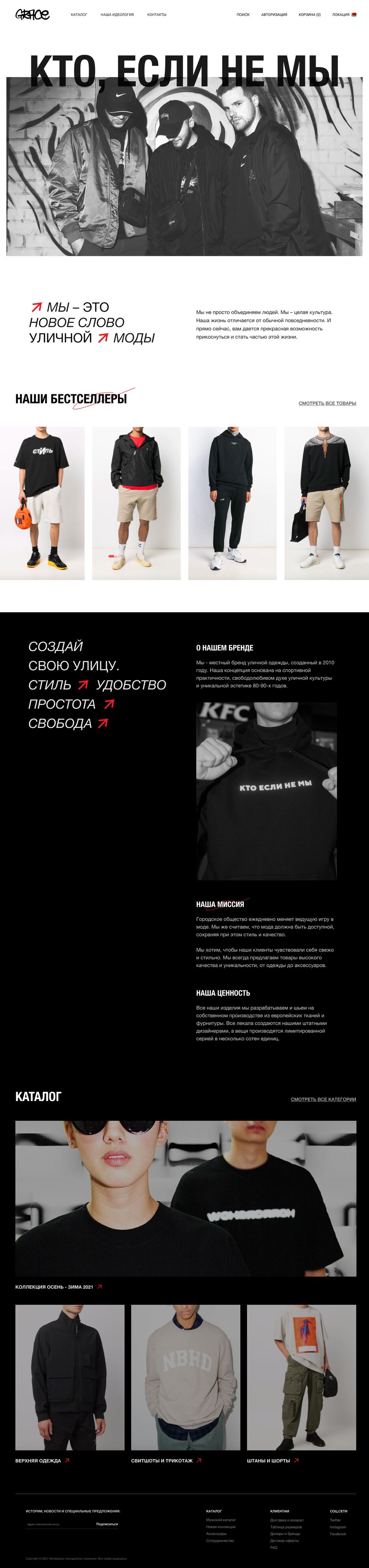 1 – Главная страница.png
