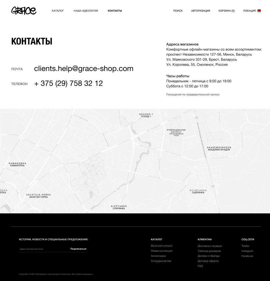 4 – Контакты.png