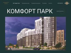 Сайт для ЖК премиум класса