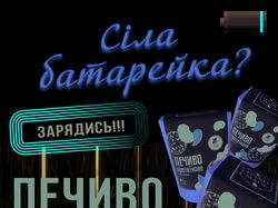 Рекламний постер