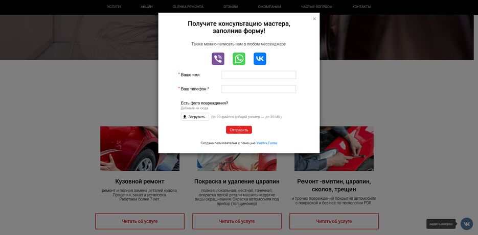 Screenshot 2021-12-03 at 15-41-43 Formula ZERO - центр кузовного ремонта в Перми, ремонт и покраска автомобиля .png