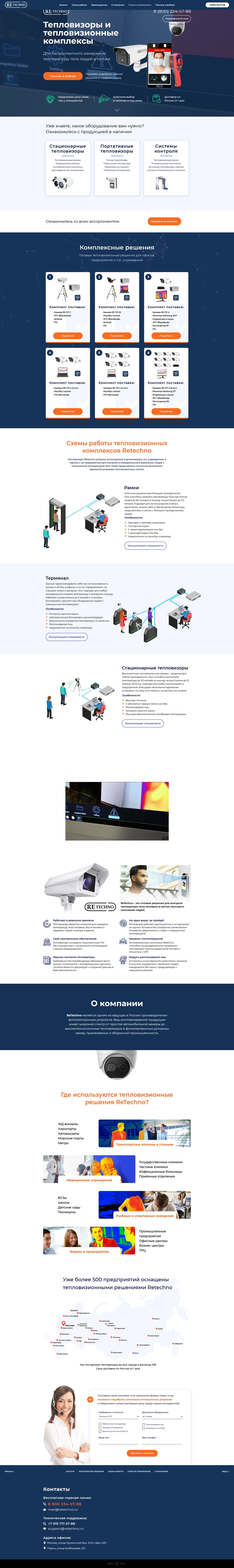 Screenshot 2021-12-02 at 17-15-19 Тепловизоры для бесконтактного определения температуры тела - ReTechno.png