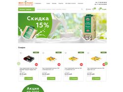 Разработка баннеров "Вкус5Плюс"