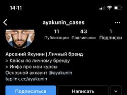 Составление сетки в Инстаграме