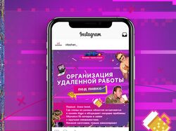 Баннер для таргетированной рекламы в Instagram