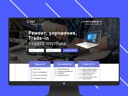 Дизайн Лендинга для сервиса по ремонту ноутбуков