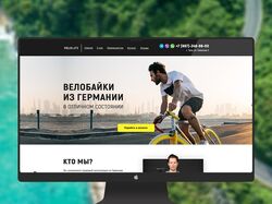 Дизайн Лендинга для магазина Велосипедов