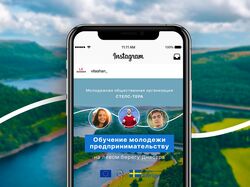Баннер для таргетированной рекламы в Instagram