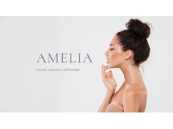 Сайт для салона красоты "Amelia"