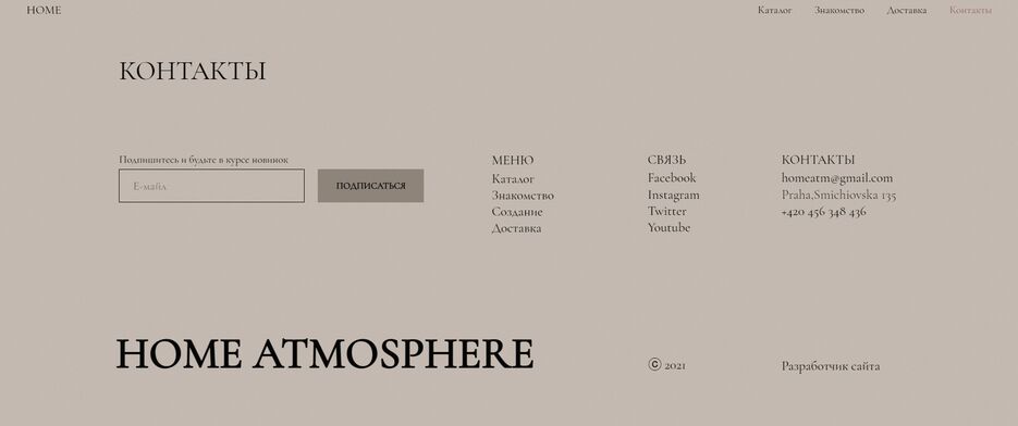 screencapture-housecandle-tilda-ws-contacts-2021-12-13-12_57_22.png