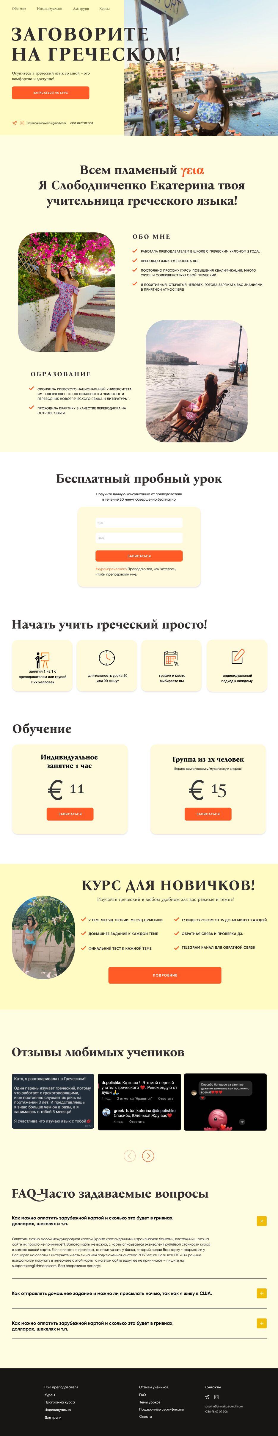 Головна сторінка (6).png
