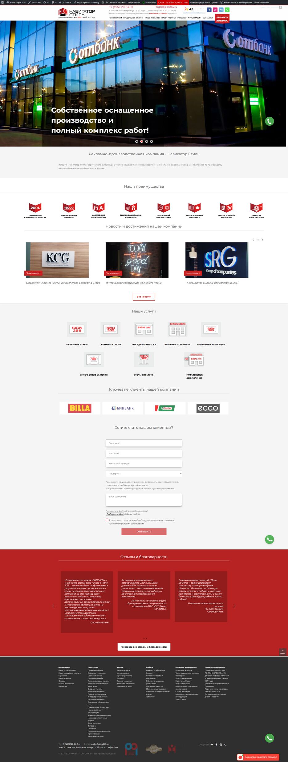 screencapture-sign365-ru-2021-12-15-15_06_55.png