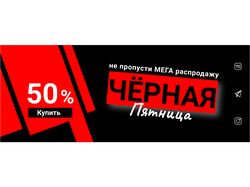 Дизайн баннера