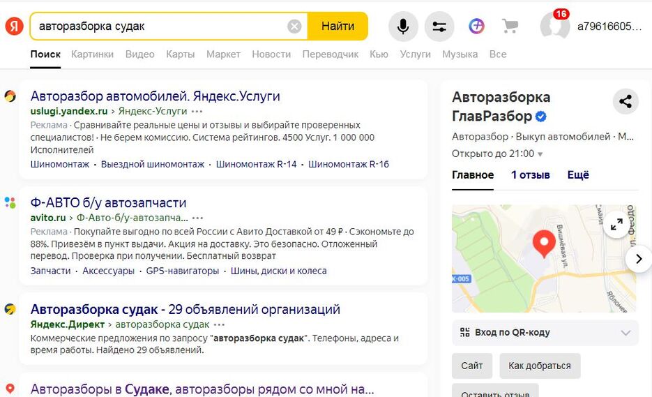 яндекс поиск.JPG