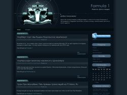 Блог о Формуле 1