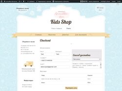 Интернет -магазин на Wordpress