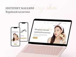 Сайт для интернет-магазина корейской косметики