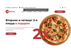 NewPizza Сайт для пиццерии