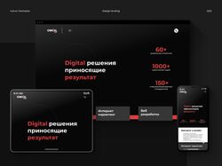 Digital агентство Owin
