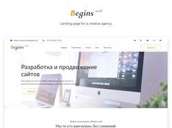 Begins-web | Landing page for creative agency