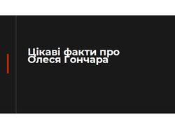 Презентация № 8