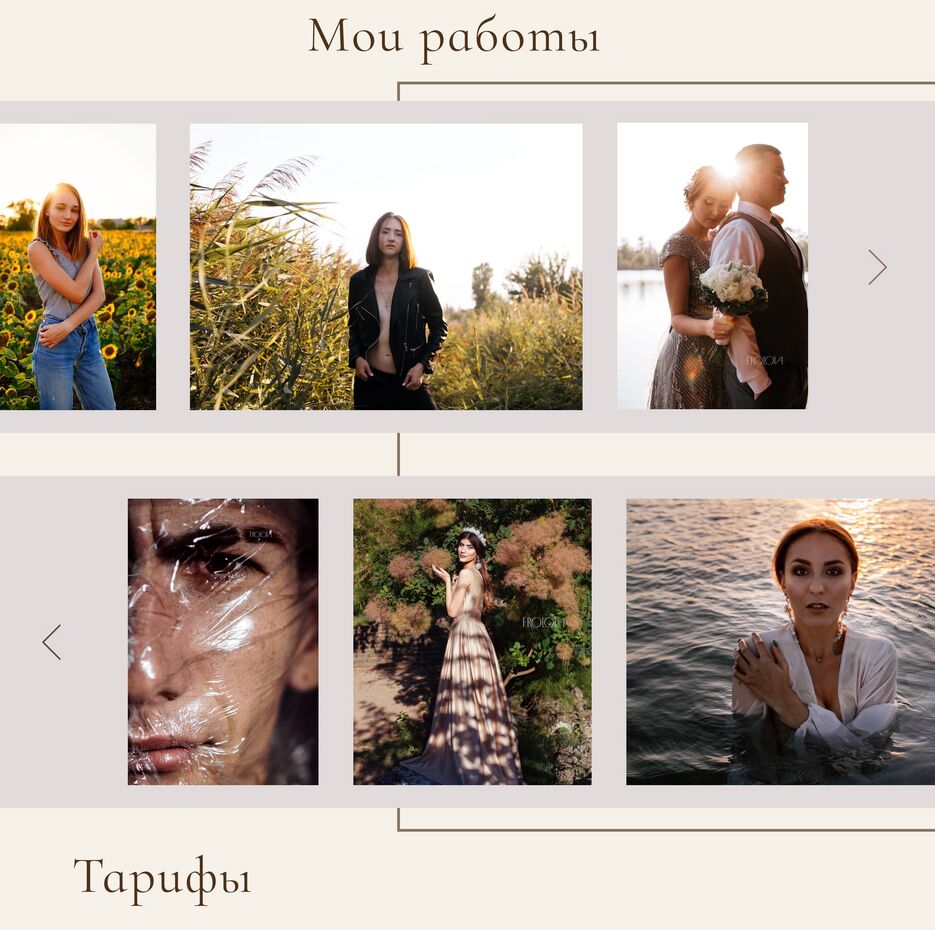 лендинг для фотографа ч2.jpg