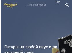 Первая страница интернет-магазина