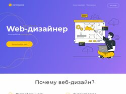 Лэндинг