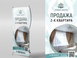 X-stand банер