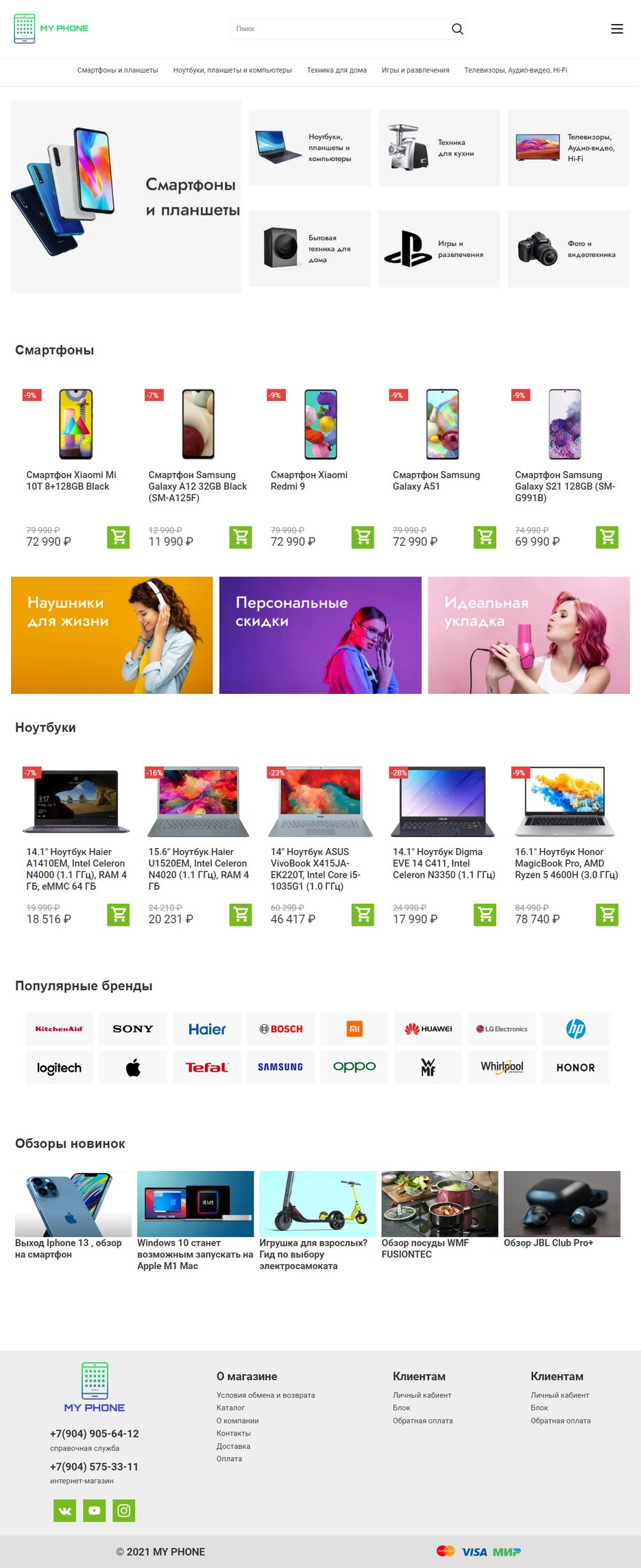 screen-shop-0.png