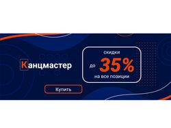 Дизайн баннера