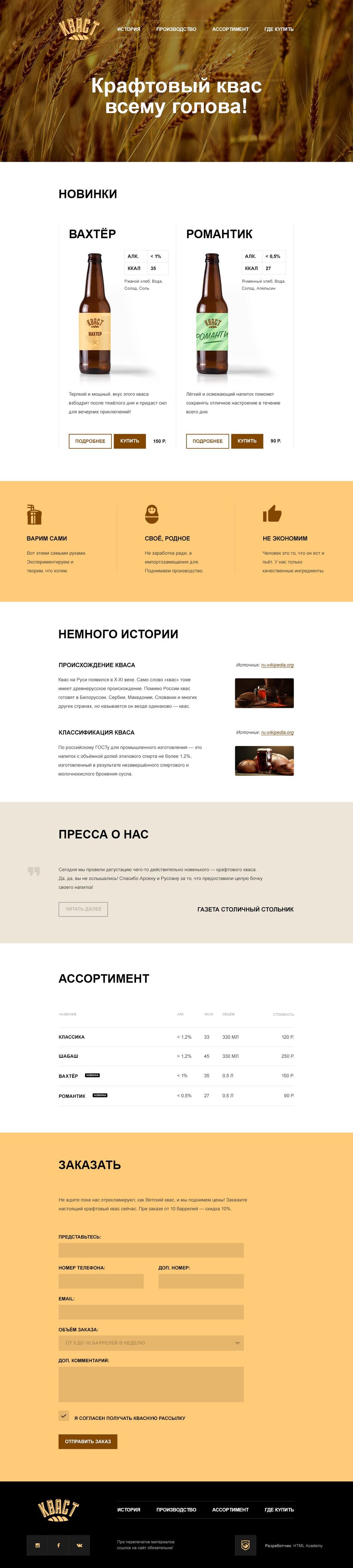 kvast-index.jpg