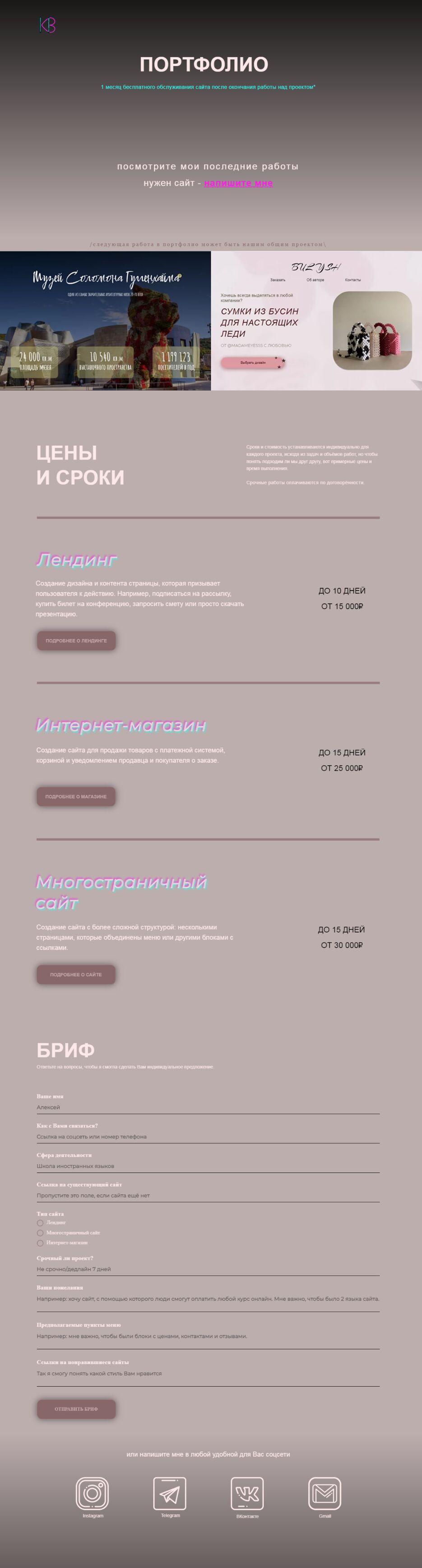 весь экран.png