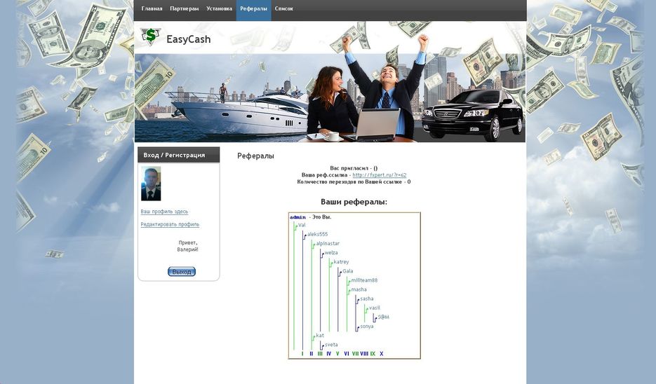 Многоуровневая реферальная система для Joomla 1.5.jpg