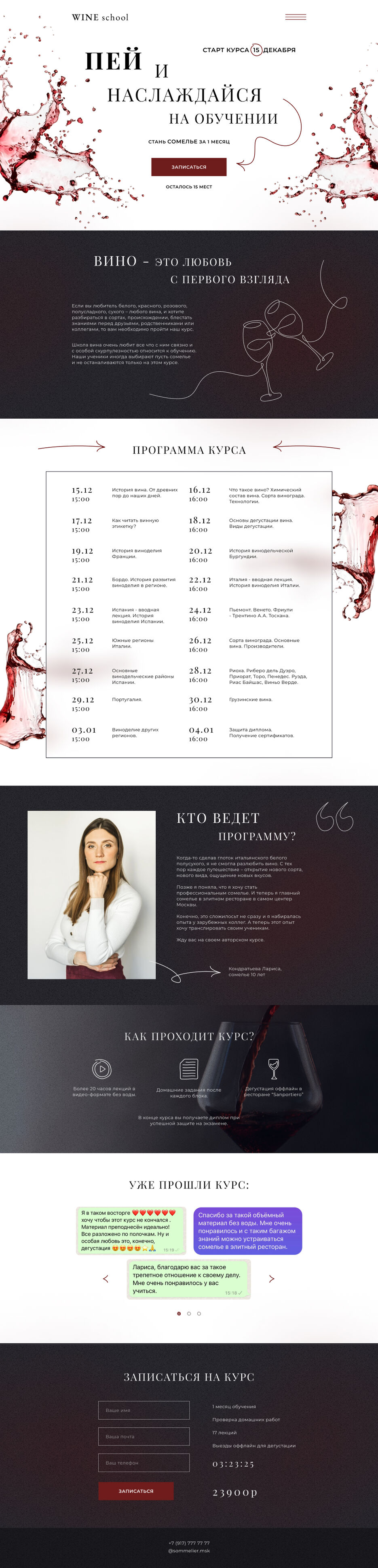 Курс по сомелье (1).jpg