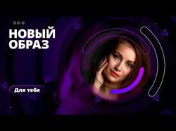 Промо ролик для салона красоты