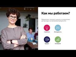 Пример бизнес-презентации
