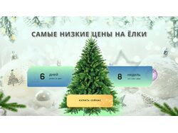 Новогодний баннер