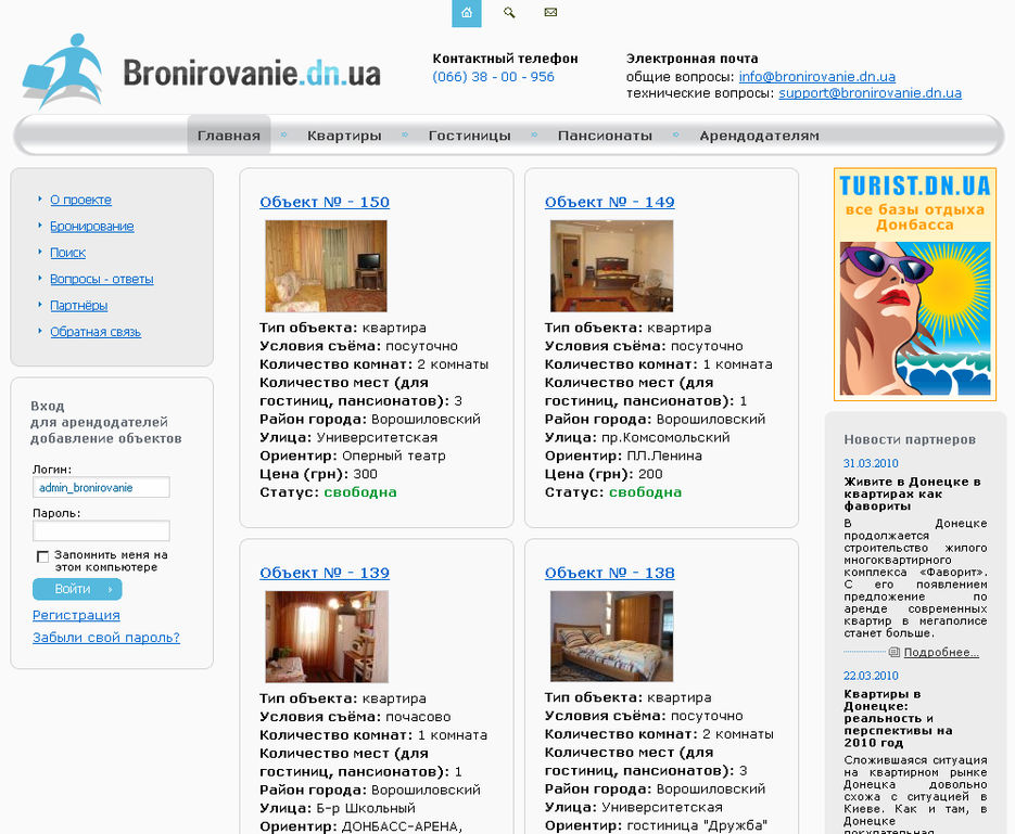 Online аренда квартир.jpg