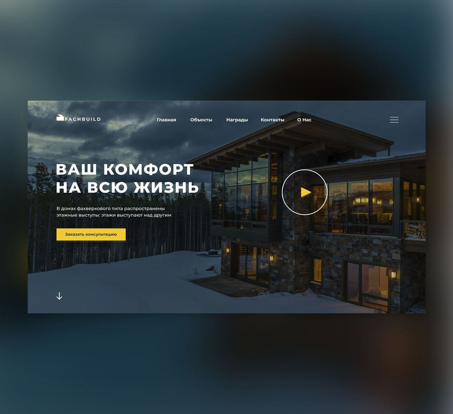 Фахверный  дом.jpg
