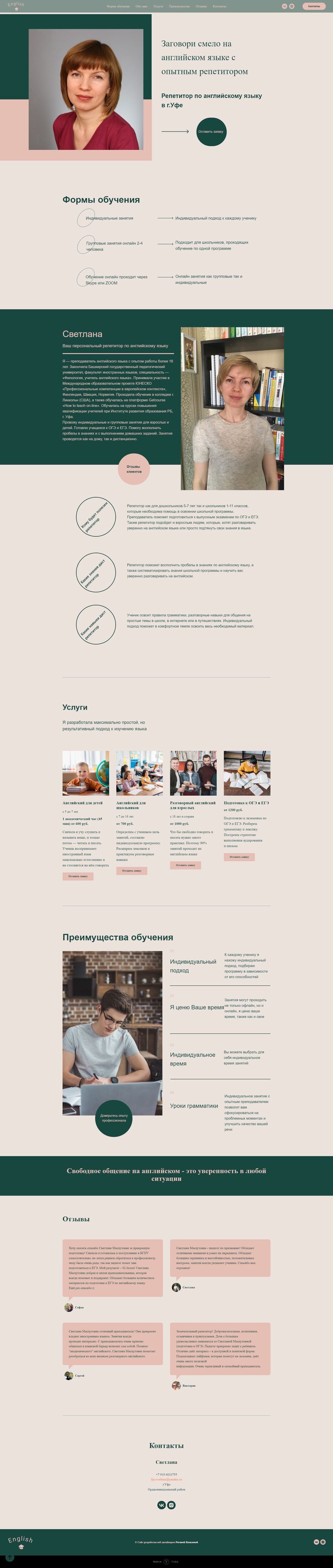 screencapture-yakovleva-website-tilda-ws-english-2021-12-16-08_36_41.png