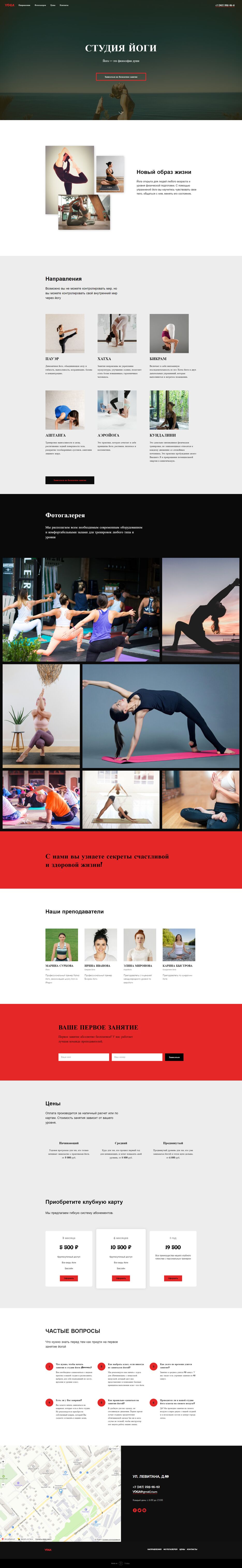screencapture-yakovleva-website-tilda-ws-yoga-2021-12-16-08_48_46.png