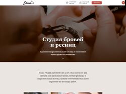 сайт для студии