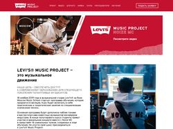 Вёрстка и посадка на WordPress сайта LEVI'S MUSIC PROJECT