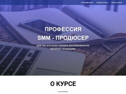 SMM продюсер